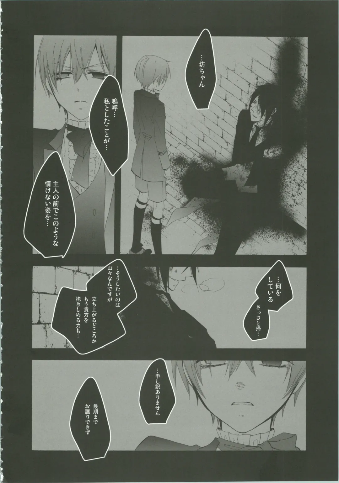 [Naokichi.] Nightmare Fhentai - Page 37