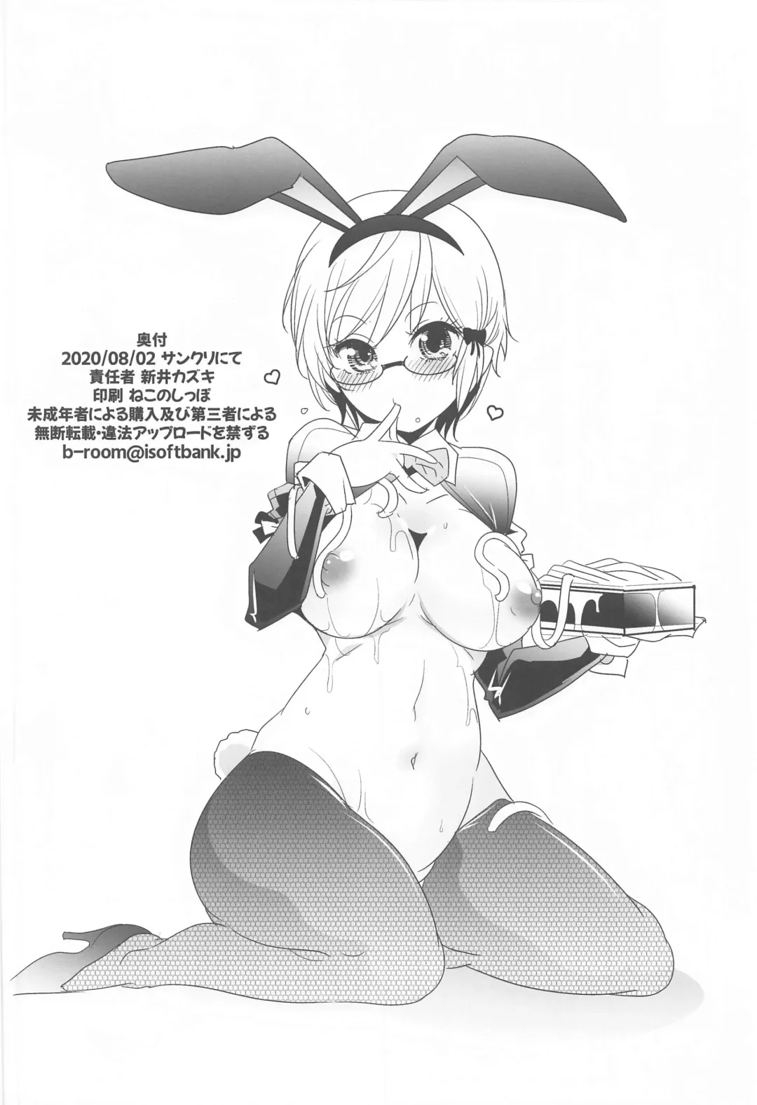 [Arai Kazuki] Bousou Otome side:Shiro Fhentai - Page 17