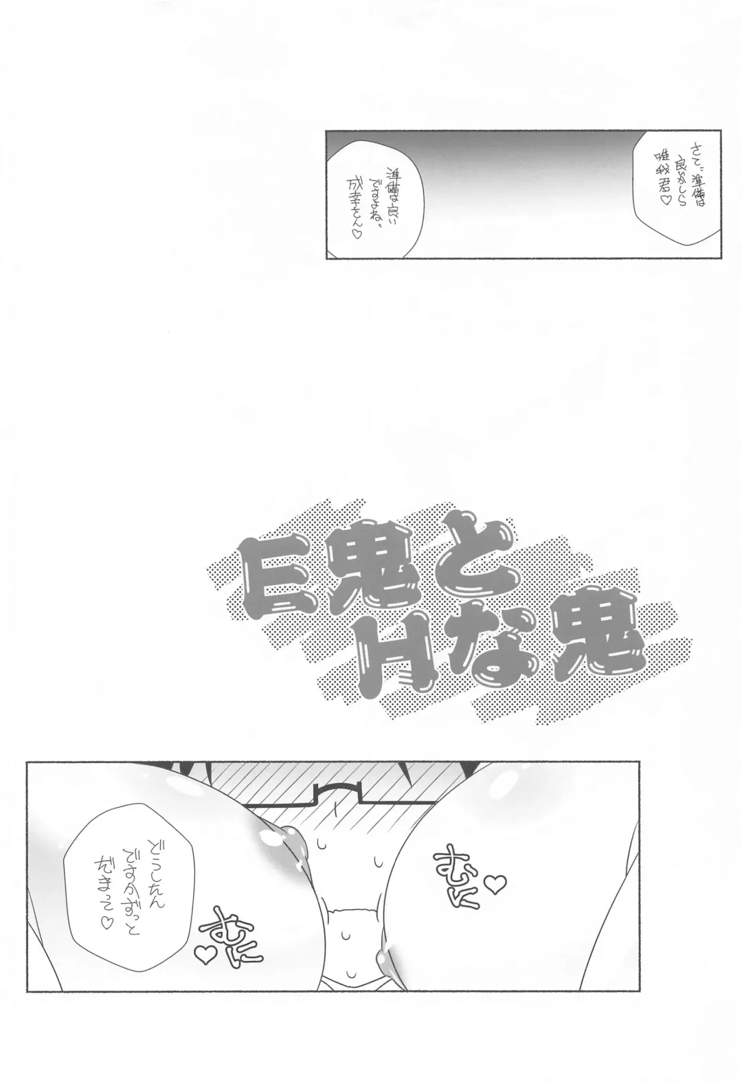 [Arai Kazuki] Bousou Otome side:Shiro Fhentai - Page 3