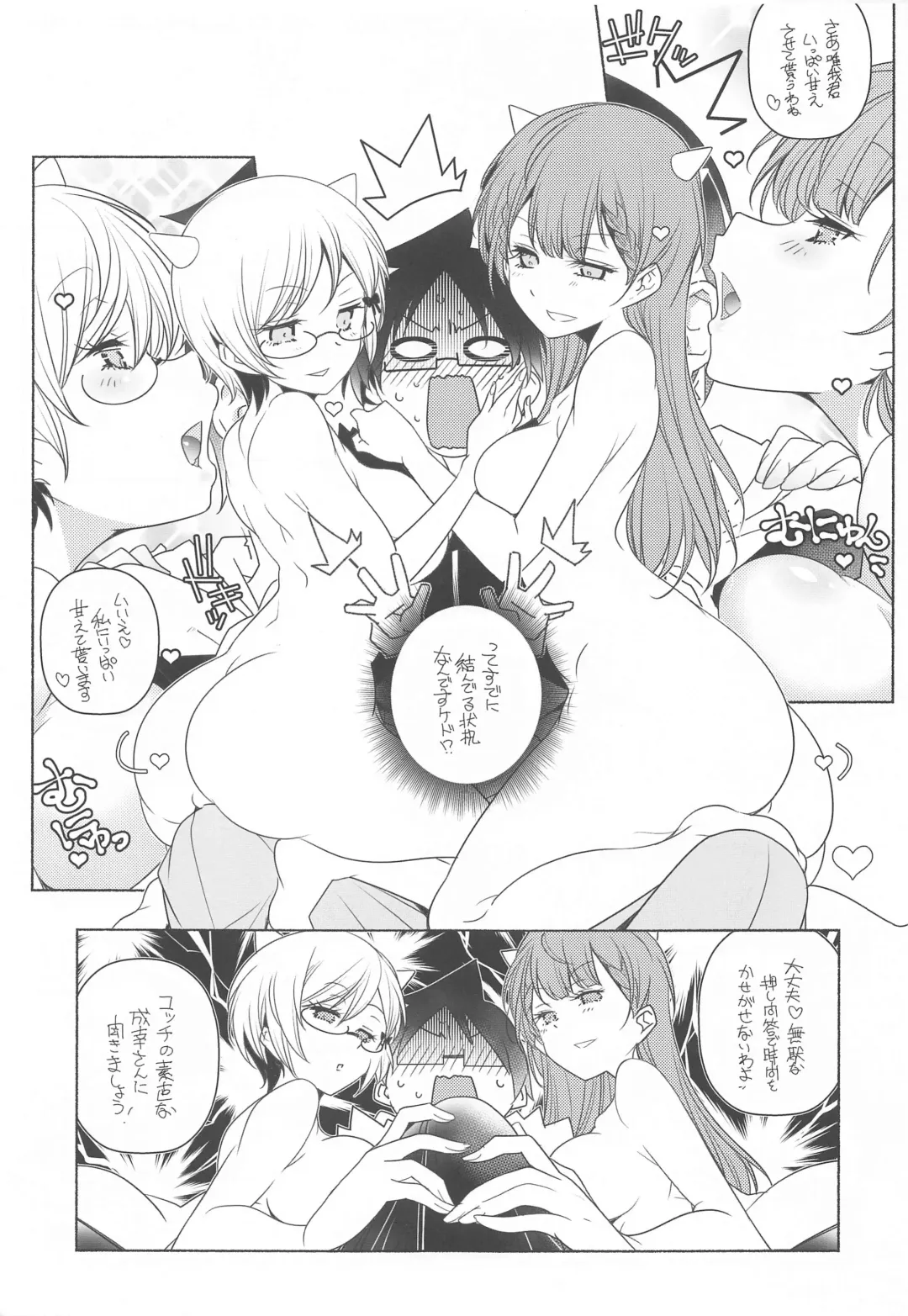 [Arai Kazuki] Bousou Otome side:Shiro Fhentai - Page 4