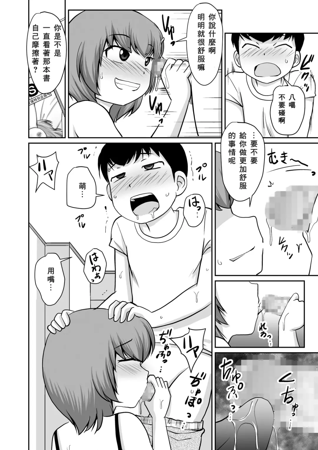 [Kaniyama Yusuke] Isshou ni Shukudai "Erohon Nanka ni, Makenain Dakara!" Fhentai - Page 16