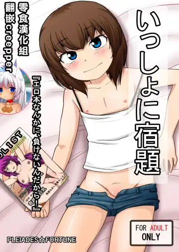 Read [Kaniyama Yusuke] Isshou ni Shukudai "Erohon Nanka ni, Makenain Dakara!" - Fhentai