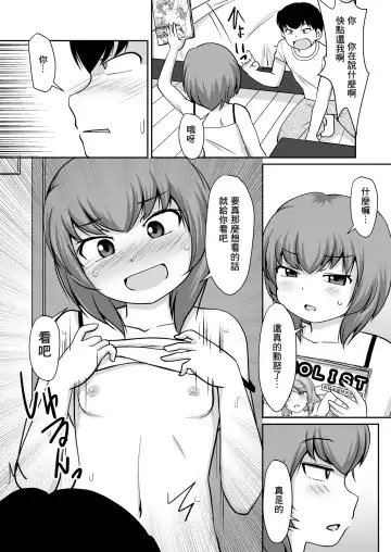 [Kaniyama Yusuke] Isshou ni Shukudai "Erohon Nanka ni, Makenain Dakara!" Fhentai - Page 10