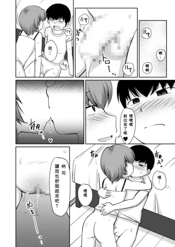 [Kaniyama Yusuke] Isshou ni Shukudai "Erohon Nanka ni, Makenain Dakara!" Fhentai - Page 18