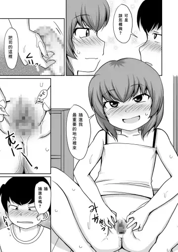 [Kaniyama Yusuke] Isshou ni Shukudai "Erohon Nanka ni, Makenain Dakara!" Fhentai - Page 19