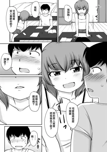 [Kaniyama Yusuke] Isshou ni Shukudai "Erohon Nanka ni, Makenain Dakara!" Fhentai - Page 7