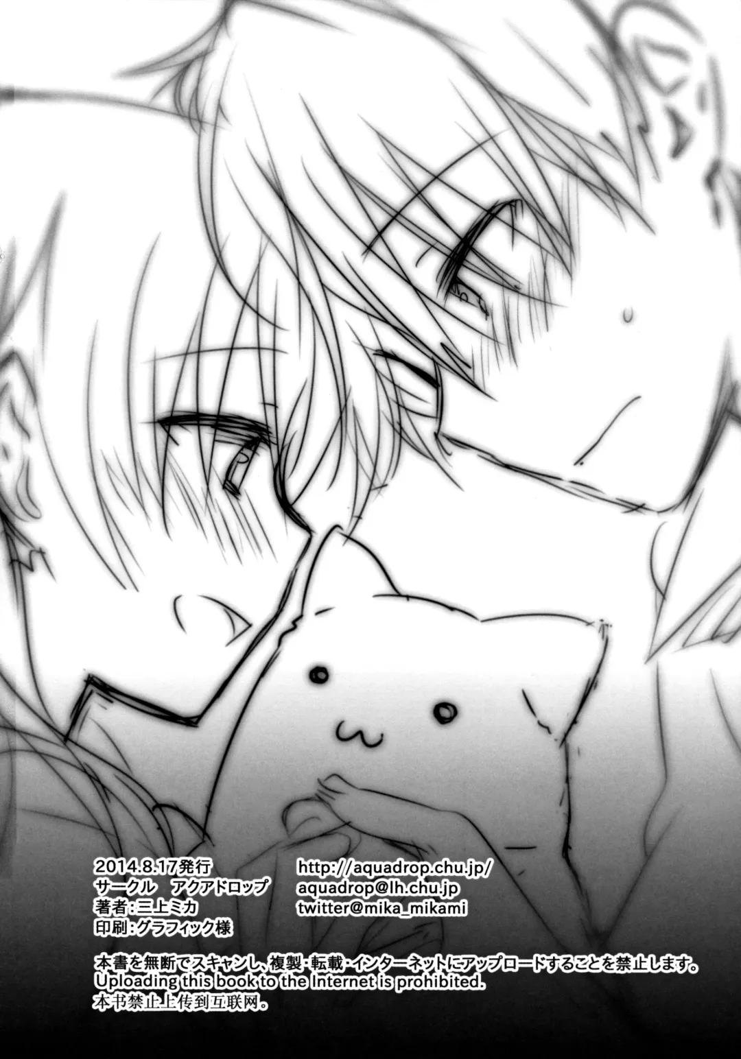 [Mikami Mika] Oyasumi Sex Soushuuhen | Good Night Sex Collection Fhentai - Page 198