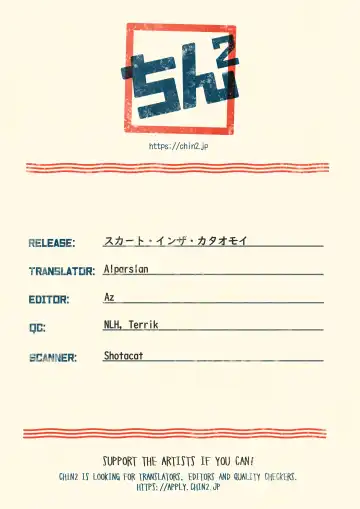 [Tataru] Skirt in the Kataomoi | Skirt in the Unrequited Love Fhentai - Page 39