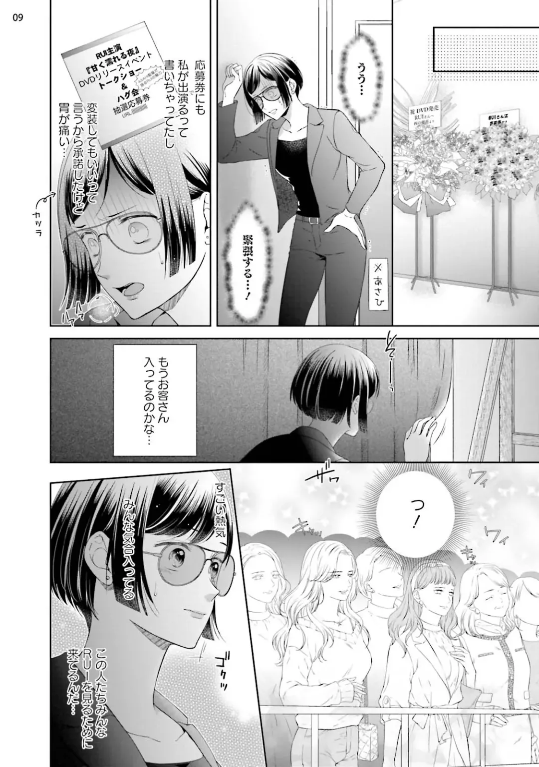 [Mika] エロティックフィルム 処女監督はセクシー男優の極上テクに濡れて 第6話 Fhentai - Page 10