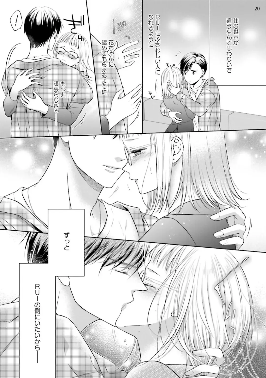 [Mika] エロティックフィルム 処女監督はセクシー男優の極上テクに濡れて 第6話 Fhentai - Page 21