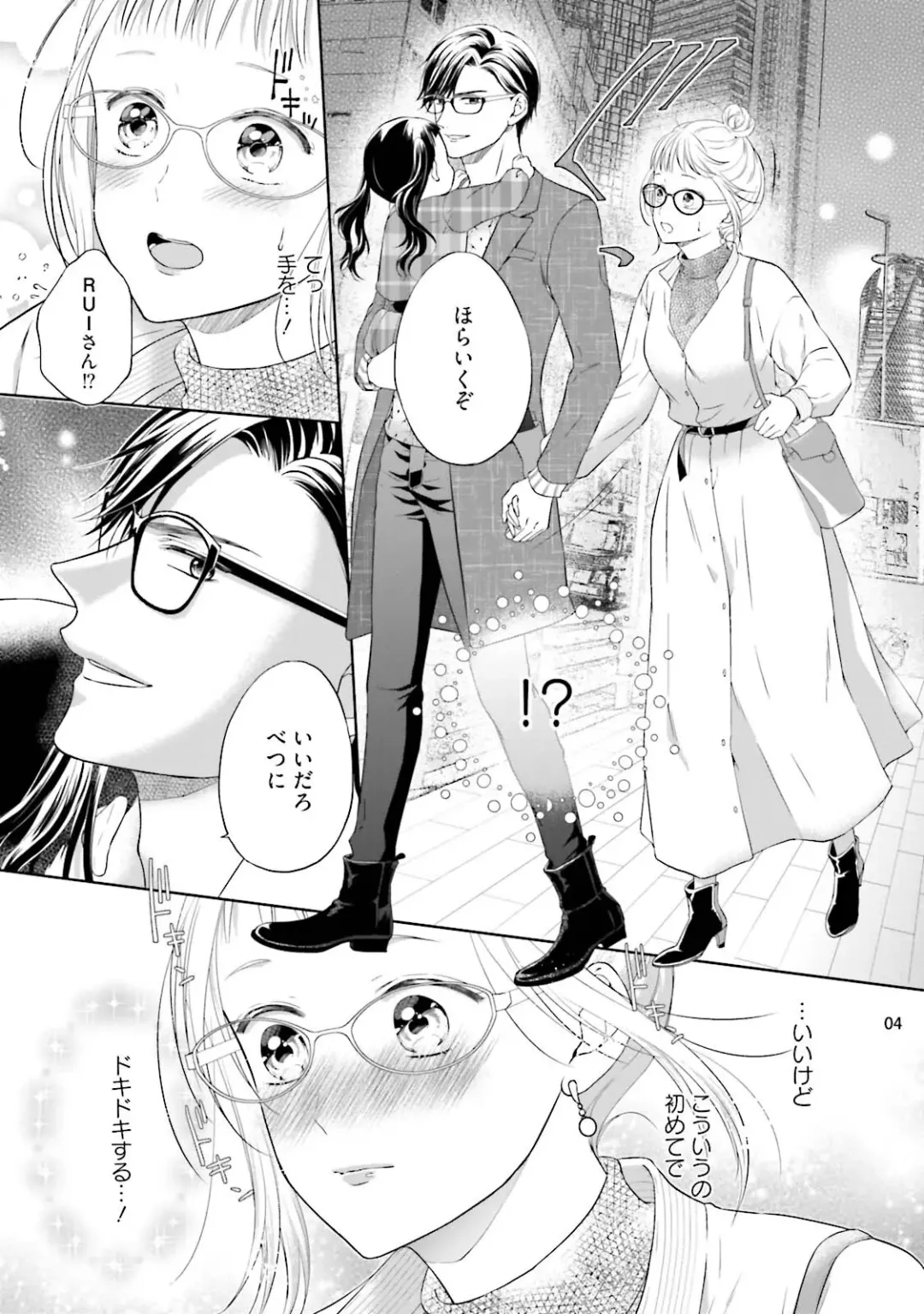 [Mika] エロティックフィルム 処女監督はセクシー男優の極上テクに濡れて 第6話 Fhentai - Page 5
