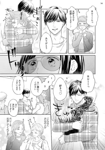 [Mika] エロティックフィルム 処女監督はセクシー男優の極上テクに濡れて 第6話 Fhentai - Page 15