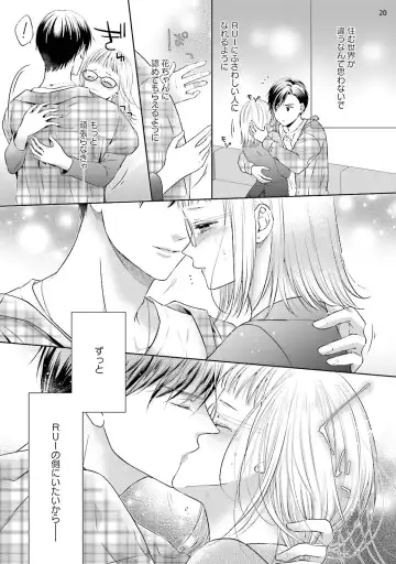 [Mika] エロティックフィルム 処女監督はセクシー男優の極上テクに濡れて 第6話 Fhentai - Page 21