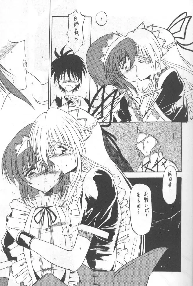 Tabeta Kigasuru 36 Fhentai - Page 14