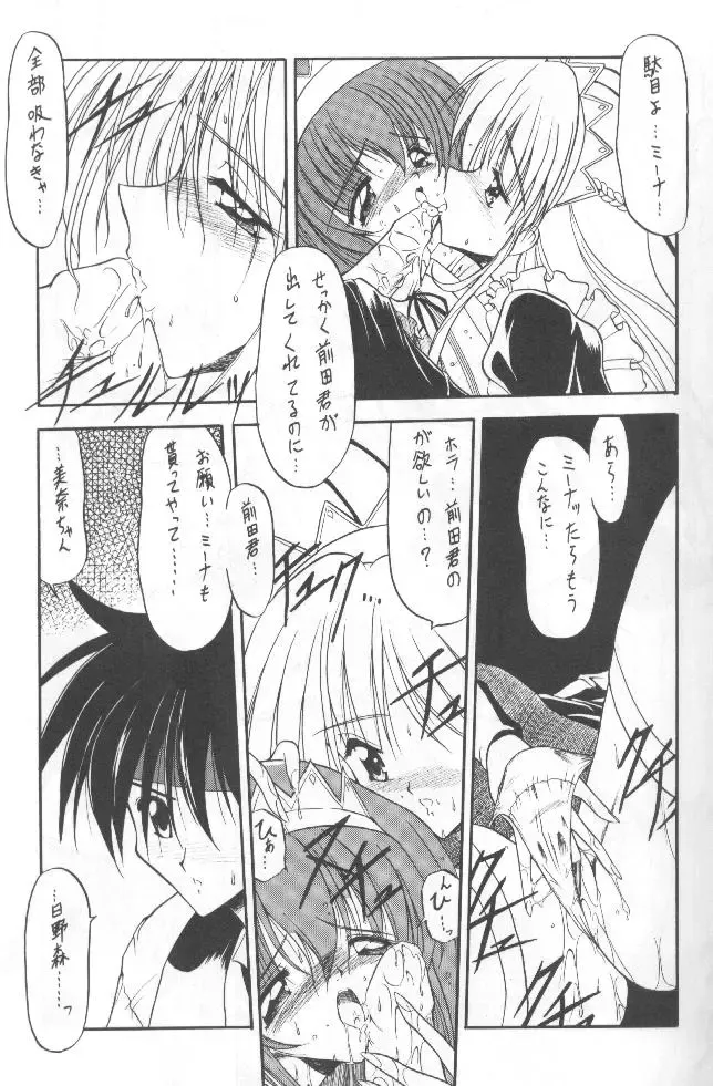 Tabeta Kigasuru 36 Fhentai - Page 16