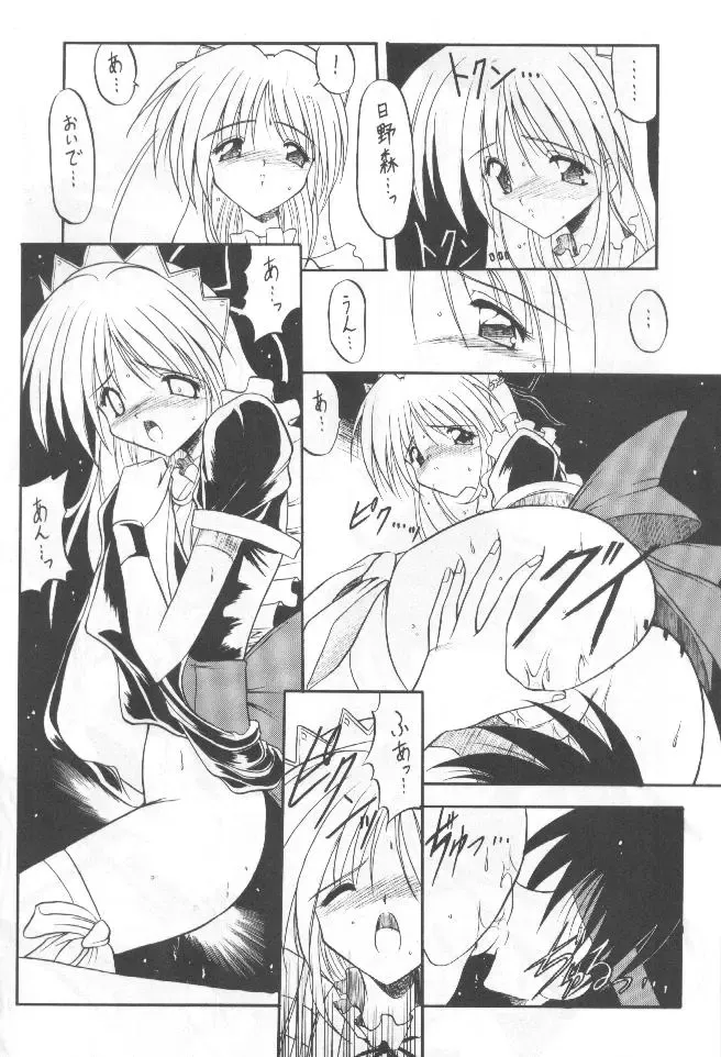 Tabeta Kigasuru 36 Fhentai - Page 19