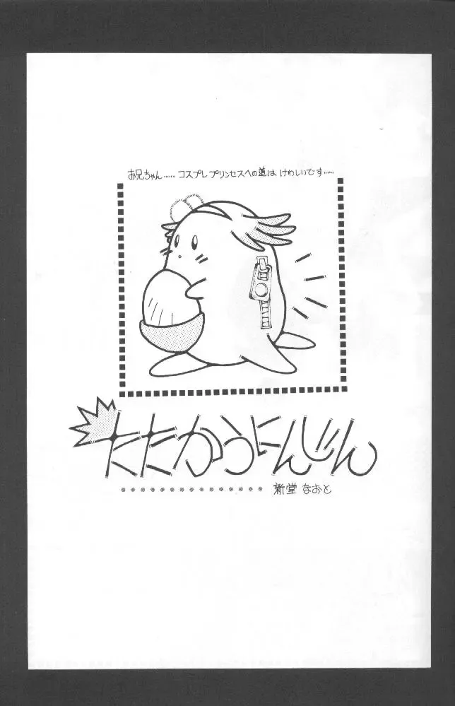 Tabeta Kigasuru 36 Fhentai - Page 24