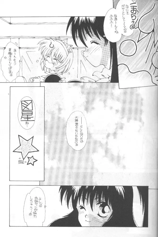 Tabeta Kigasuru 36 Fhentai - Page 26