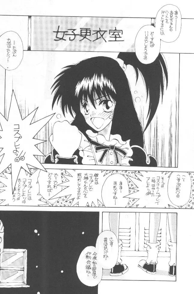 Tabeta Kigasuru 36 Fhentai - Page 27