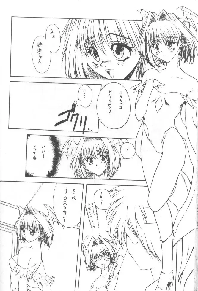 Tabeta Kigasuru 36 Fhentai - Page 45