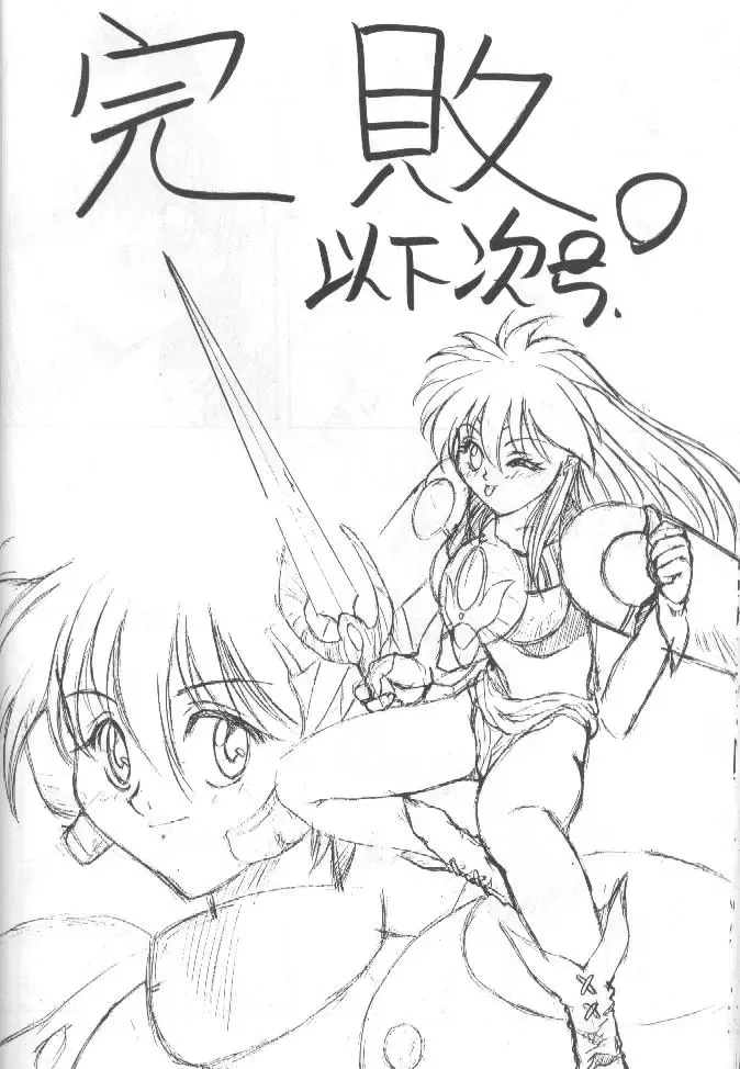 Tabeta Kigasuru 36 Fhentai - Page 51