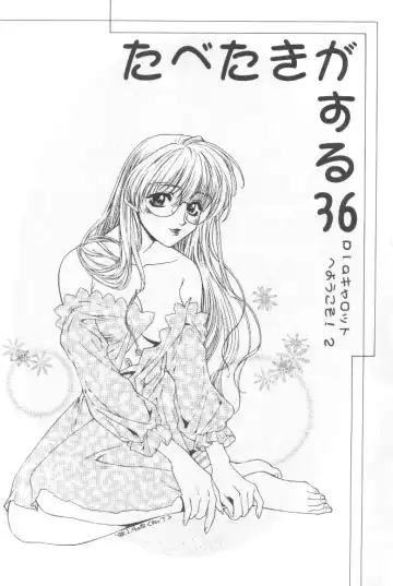 Tabeta Kigasuru 36 Fhentai - Page 2