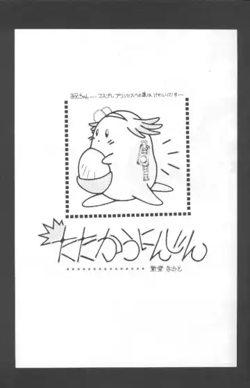 Tabeta Kigasuru 36 Fhentai - Page 24