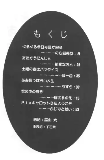 Tabeta Kigasuru 36 Fhentai - Page 3