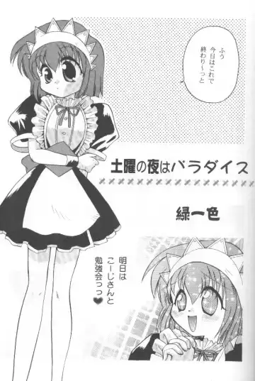 Tabeta Kigasuru 36 Fhentai - Page 34