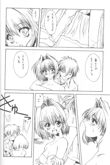 Tabeta Kigasuru 36 Fhentai - Page 47