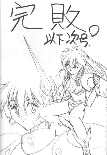 Tabeta Kigasuru 36 Fhentai - Page 51