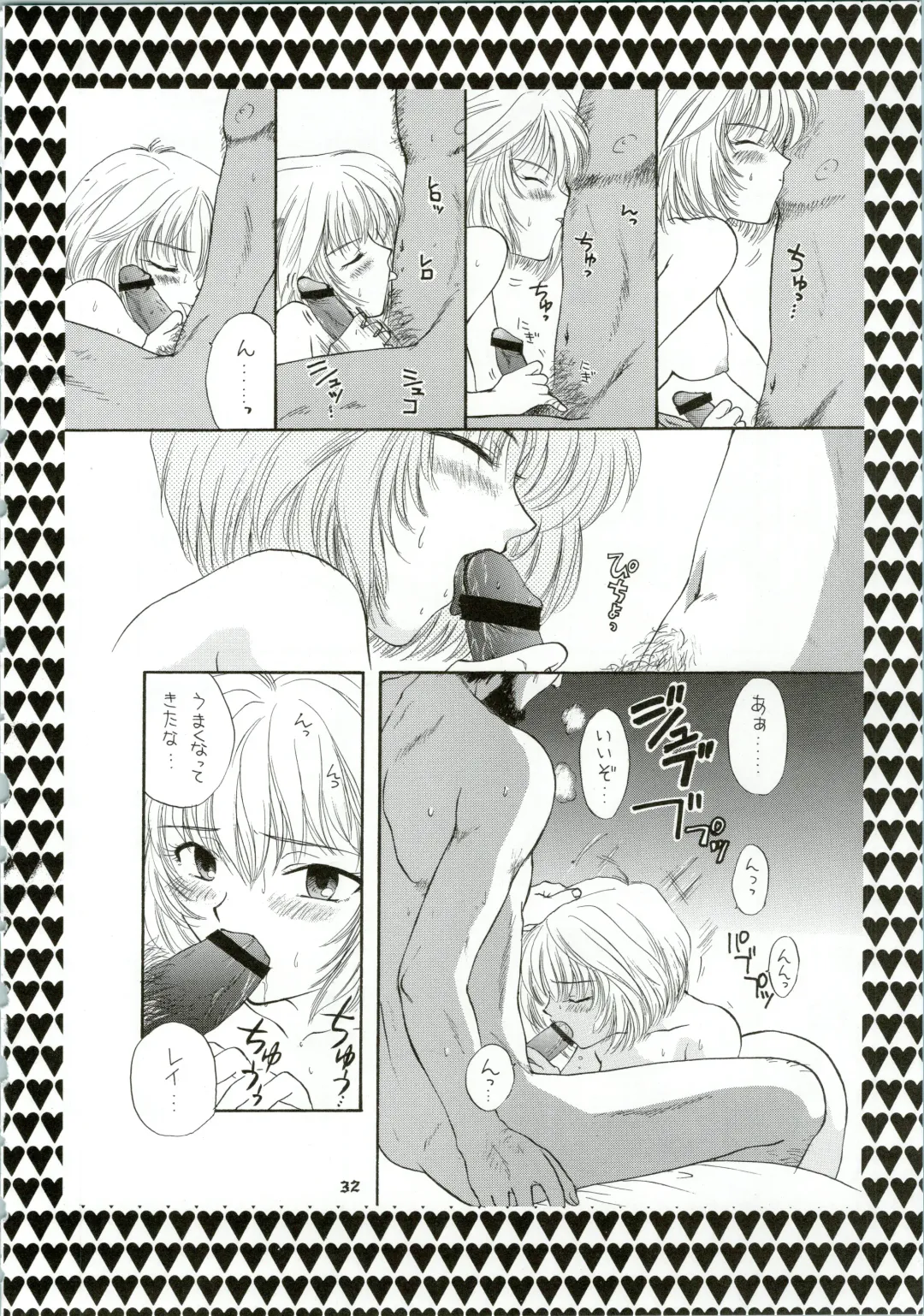 [Ozaki Miray] Ijiwaruna Tenshi Yo sekai o Emi e Kai Fhentai - Page 32