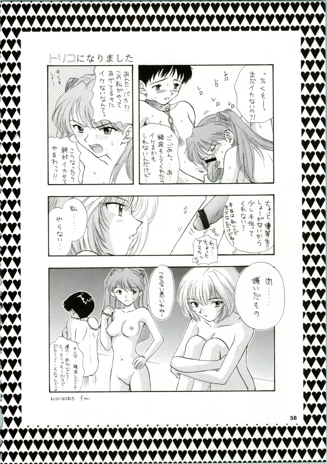[Ozaki Miray] Ijiwaruna Tenshi Yo sekai o Emi e Kai Fhentai - Page 56