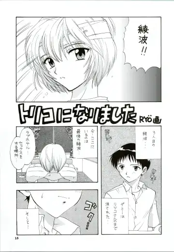 [Ozaki Miray] Ijiwaruna Tenshi Yo sekai o Emi e Kai Fhentai - Page 15