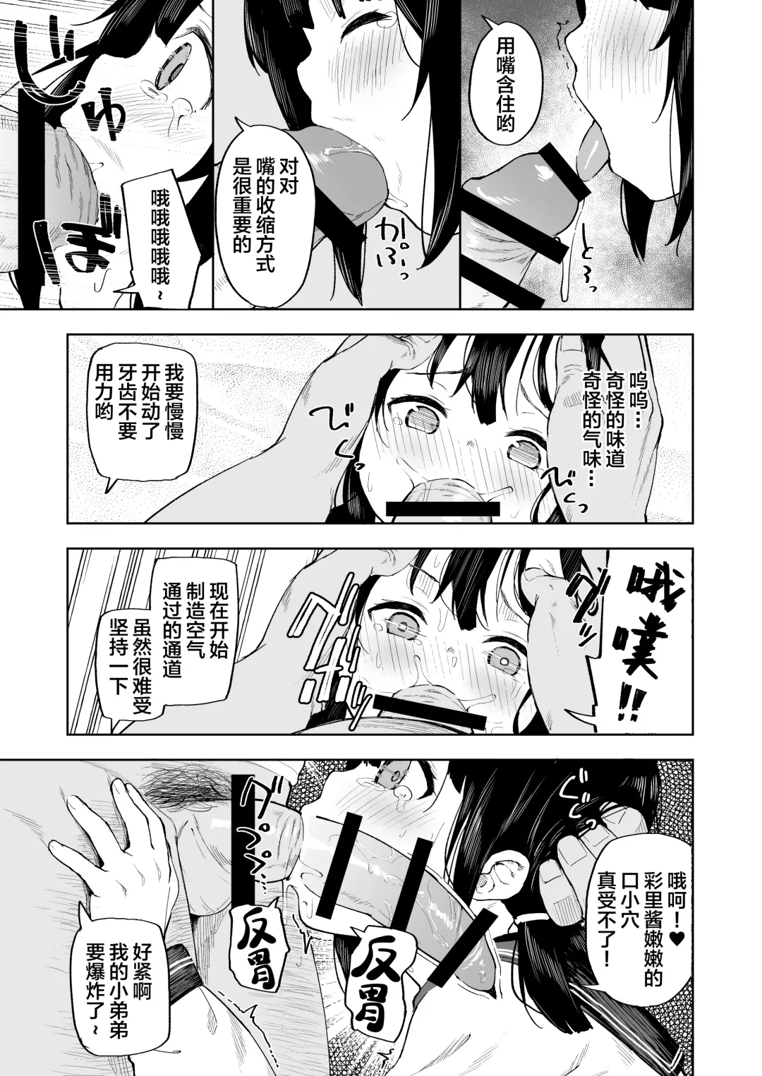[Arumamai Ayuka Plus] Oji-channel Fhentai - Page 11