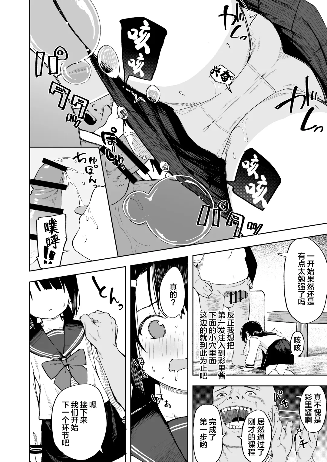 [Arumamai Ayuka Plus] Oji-channel Fhentai - Page 12