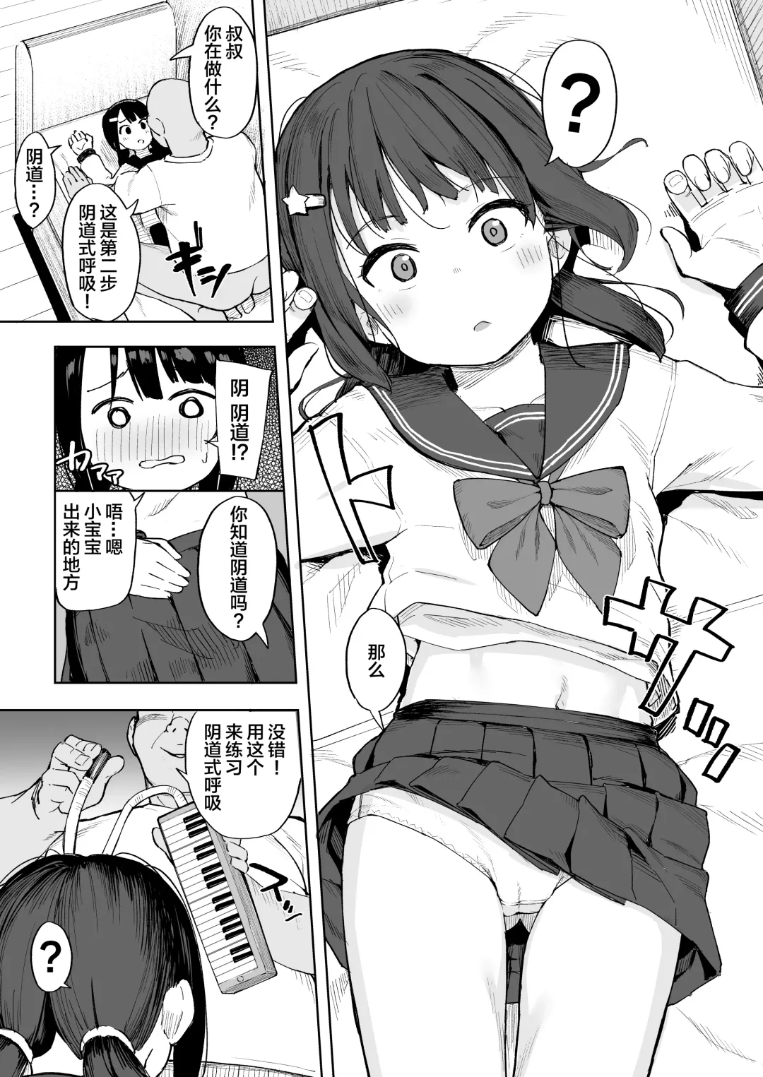 [Arumamai Ayuka Plus] Oji-channel Fhentai - Page 13