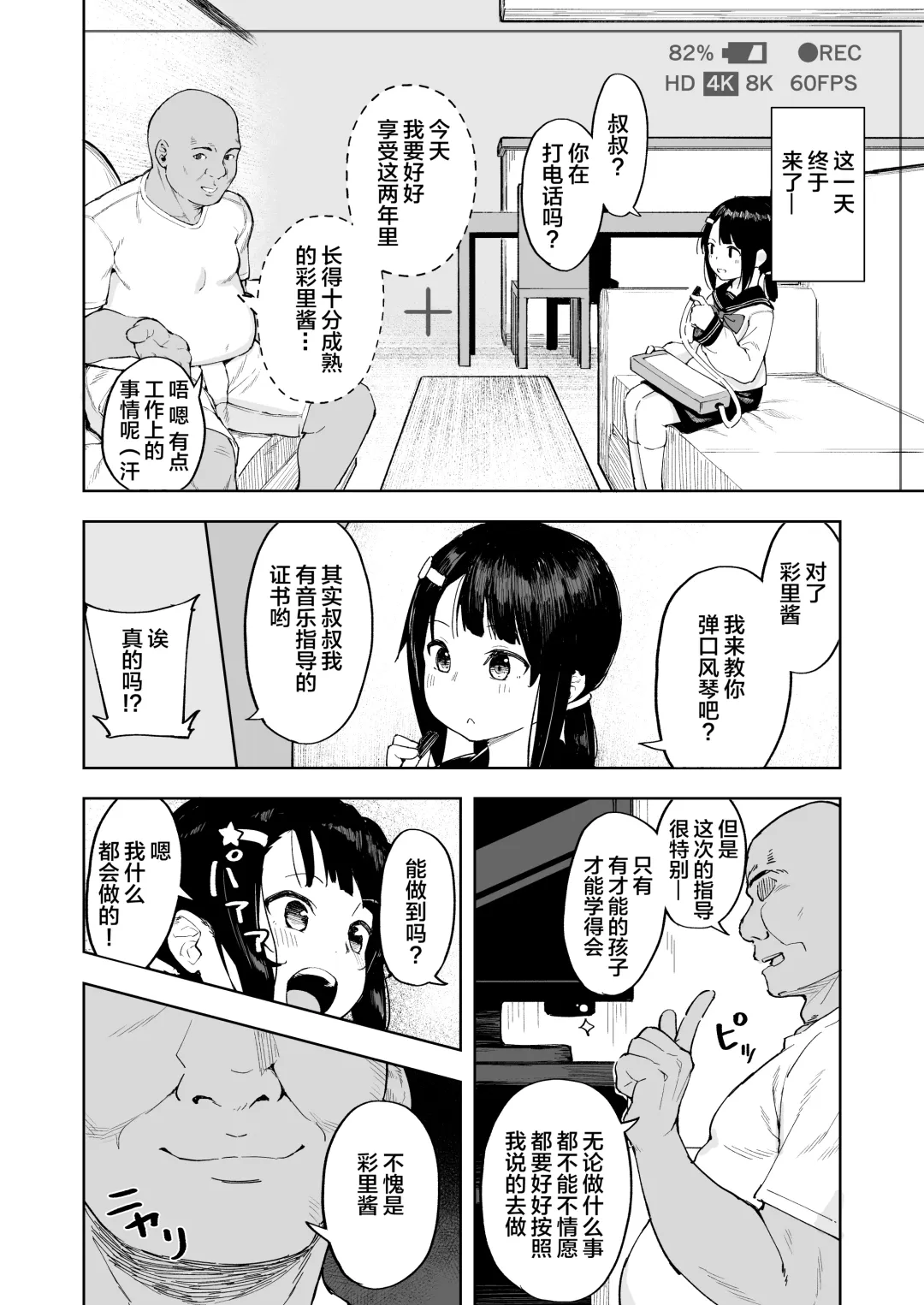 [Arumamai Ayuka Plus] Oji-channel Fhentai - Page 8