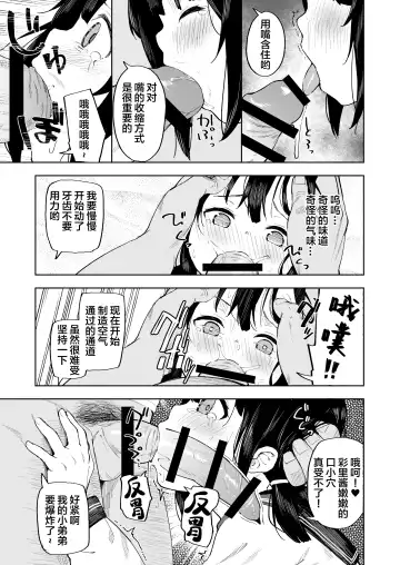 [Arumamai Ayuka Plus] Oji-channel Fhentai - Page 11