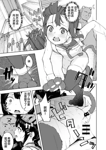 [Arumamai Ayuka Plus] Oji-channel Fhentai - Page 27