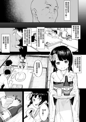 [Arumamai Ayuka Plus] Oji-channel Fhentai - Page 5