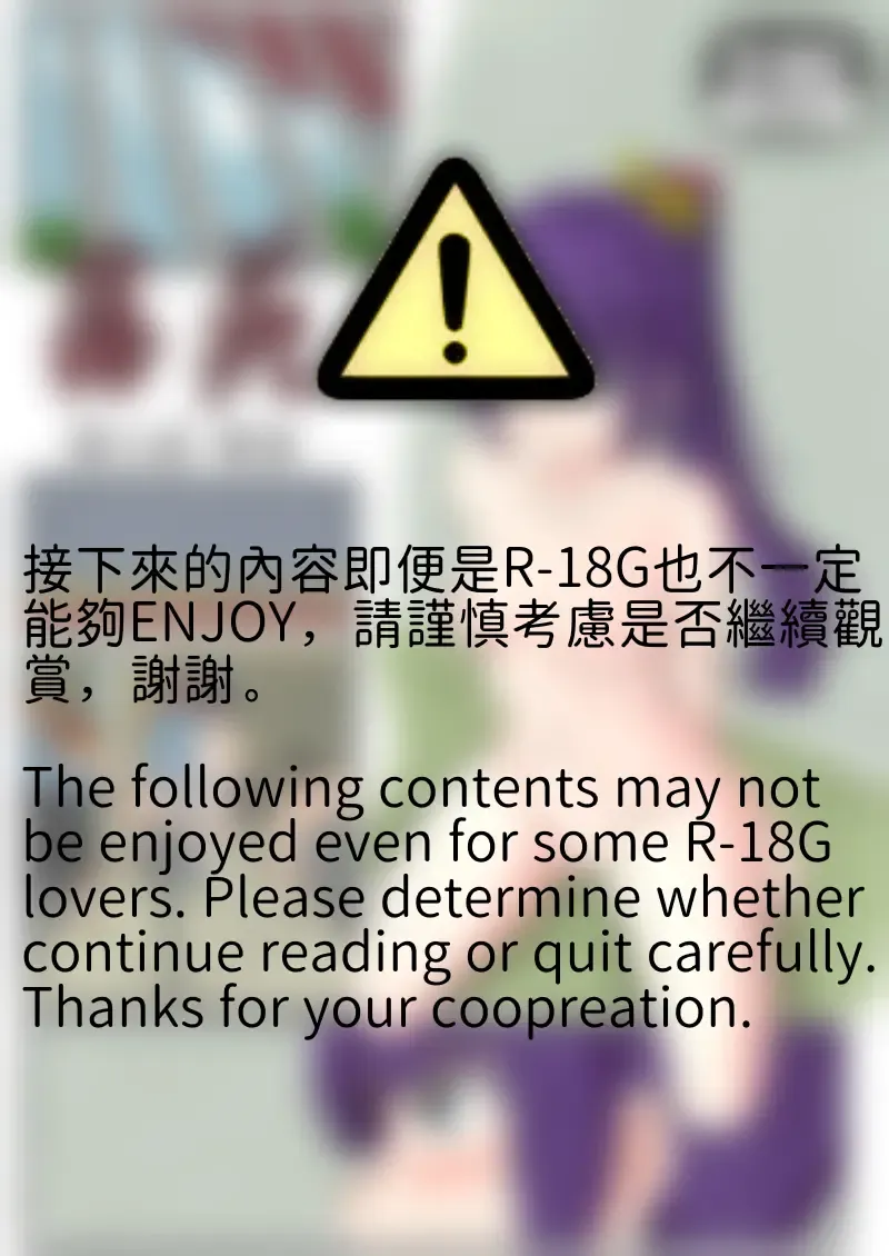 落英 - 第三话（个人上色版） R-18G 版 Fhentai - Page 29