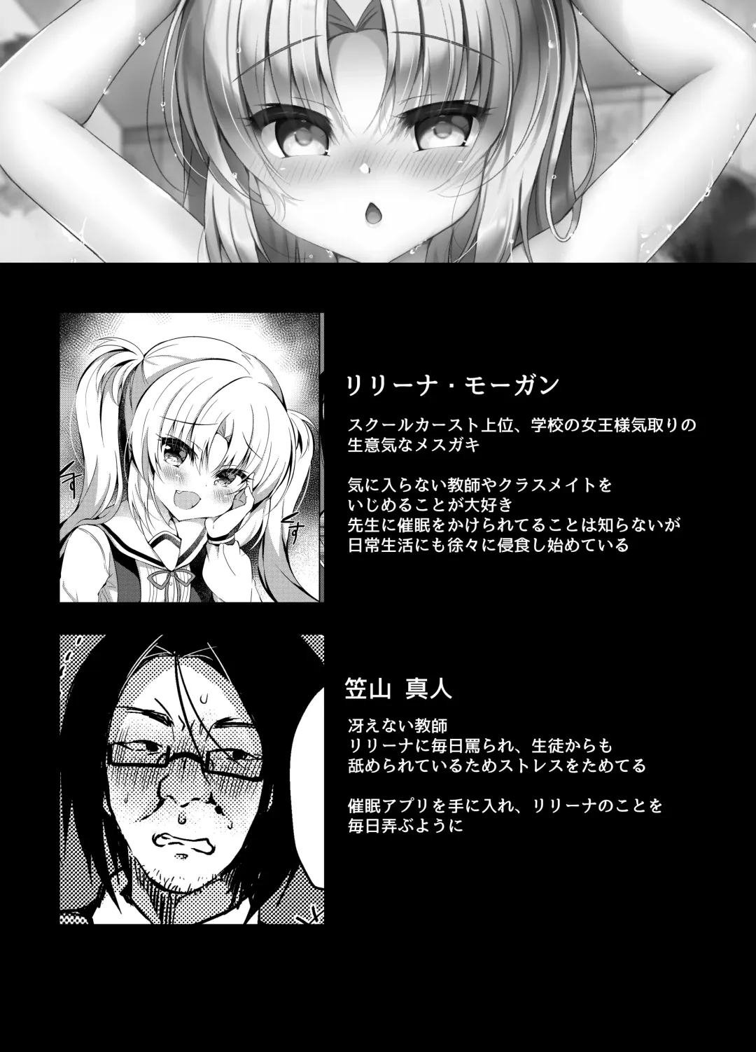 [Suzunone Rena] Namaiki Mesu Gaki ni Ofuro de Saimin Seisai Fhentai - Page 3