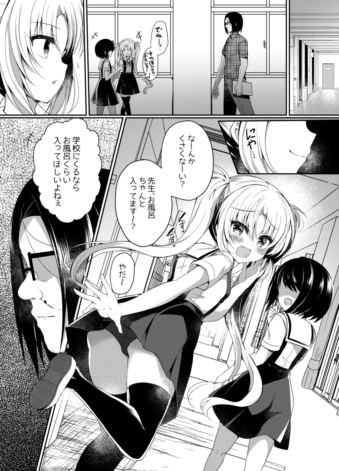 [Suzunone Rena] Namaiki Mesu Gaki ni Ofuro de Saimin Seisai Fhentai - Page 4