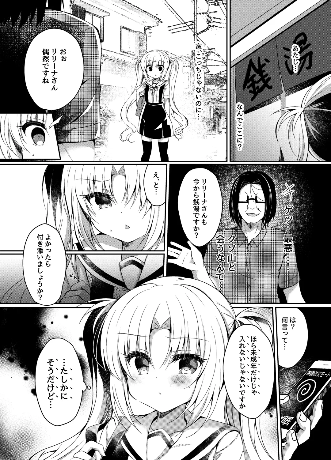 [Suzunone Rena] Namaiki Mesu Gaki ni Ofuro de Saimin Seisai Fhentai - Page 6