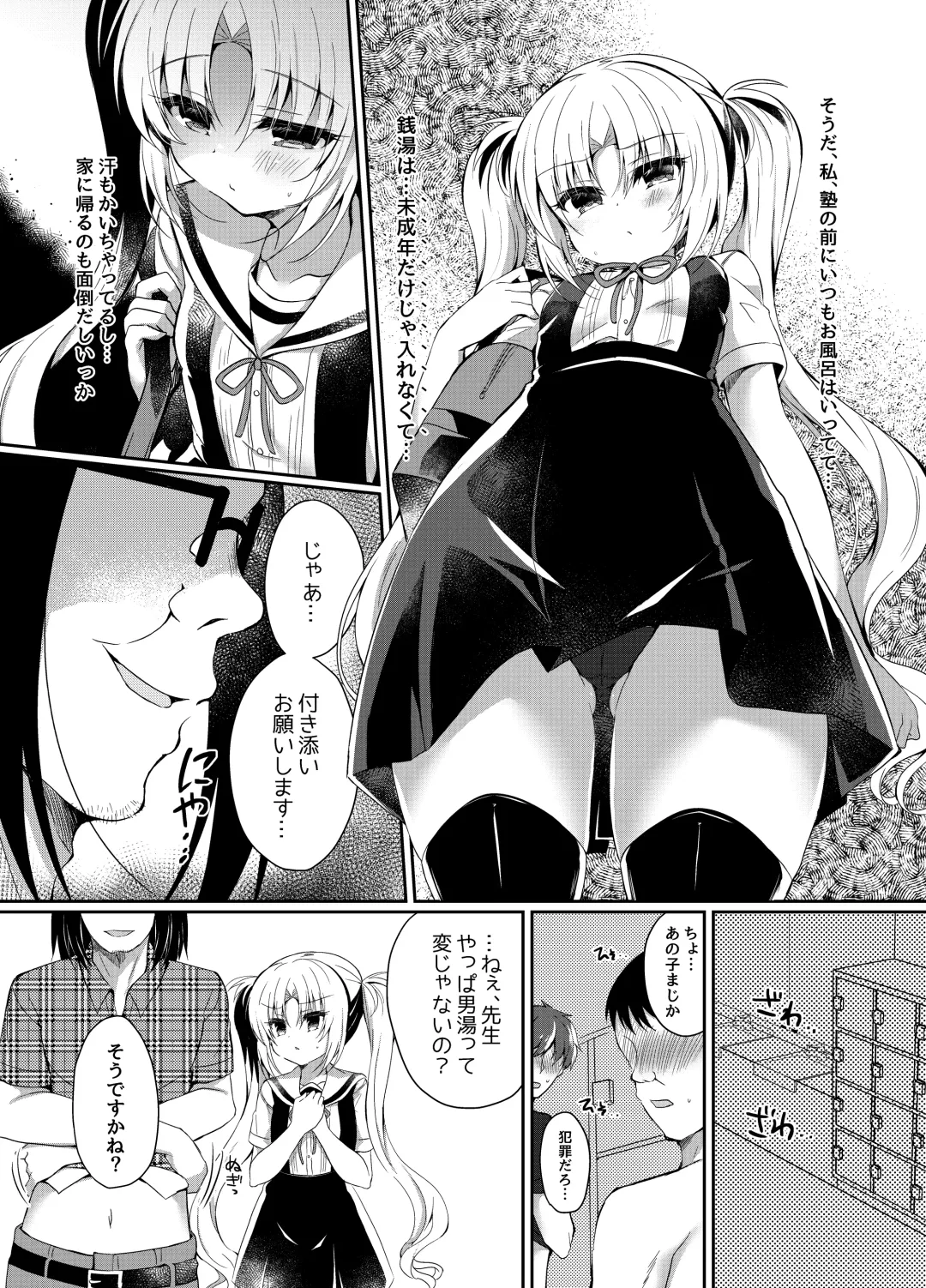 [Suzunone Rena] Namaiki Mesu Gaki ni Ofuro de Saimin Seisai Fhentai - Page 7