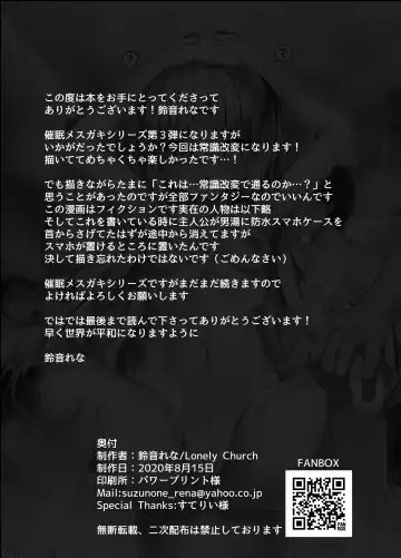 [Suzunone Rena] Namaiki Mesu Gaki ni Ofuro de Saimin Seisai Fhentai - Page 25