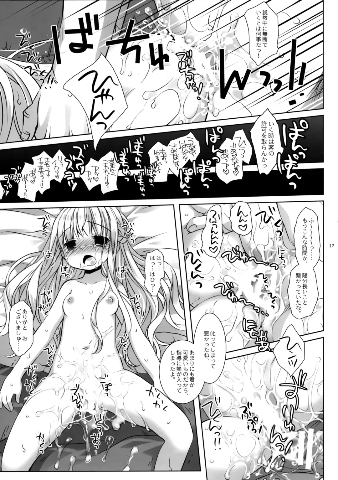 [Miyasu Risa - Sakurazawa Izumi] Botsuraku Ojou-sama Kyousei Fuuzoku Ochi Fhentai - Page 15