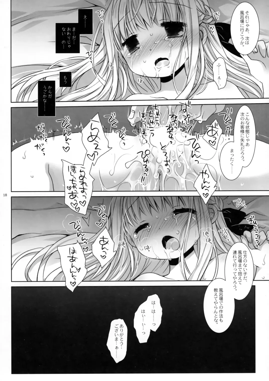 [Miyasu Risa - Sakurazawa Izumi] Botsuraku Ojou-sama Kyousei Fuuzoku Ochi Fhentai - Page 16