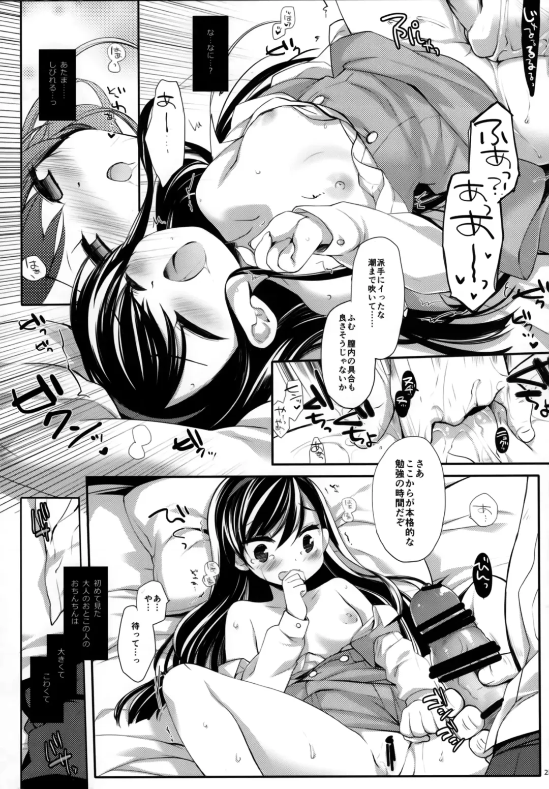 [Miyasu Risa - Sakurazawa Izumi] Botsuraku Ojou-sama Kyousei Fuuzoku Ochi Fhentai - Page 23